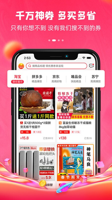 逸折手机版手机软件app截图