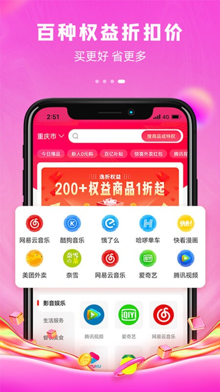 逸折手机版手机软件app截图