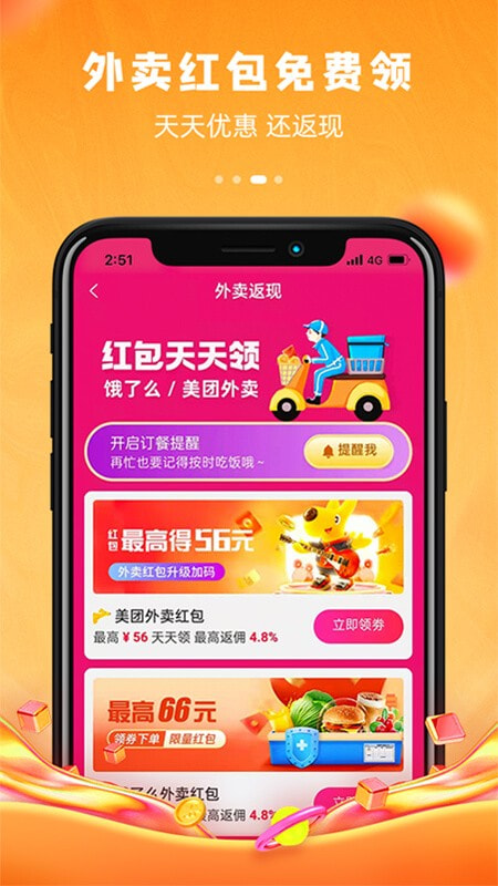 逸折手机版手机软件app截图