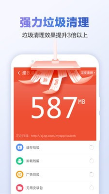 甜枣清理大师手机软件app截图
