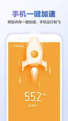 甜枣清理大师手机软件app截图