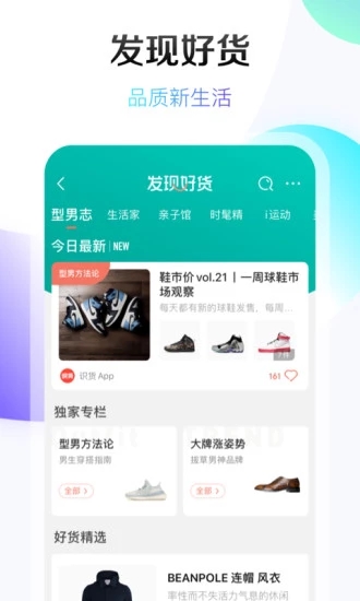 京东双11秒杀助手下载2021手机软件app截图