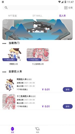 DT宇宙手机软件app截图