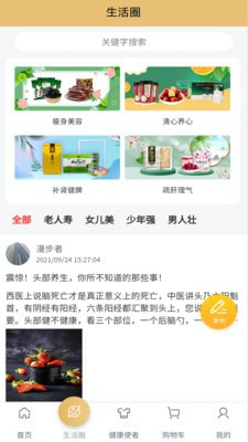 首都优选安卓版手机软件app截图