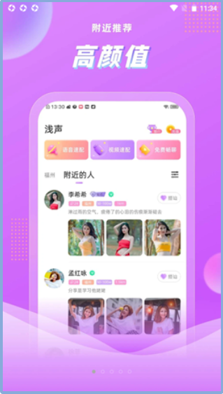 赞美手机软件app截图