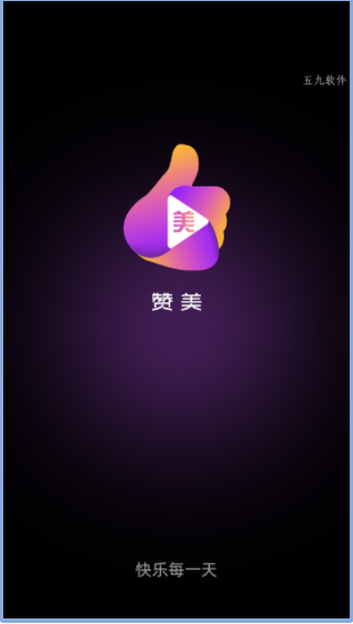 赞美手机软件app截图