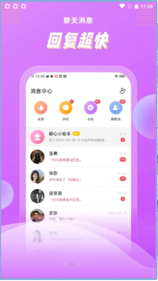 赞美手机软件app截图