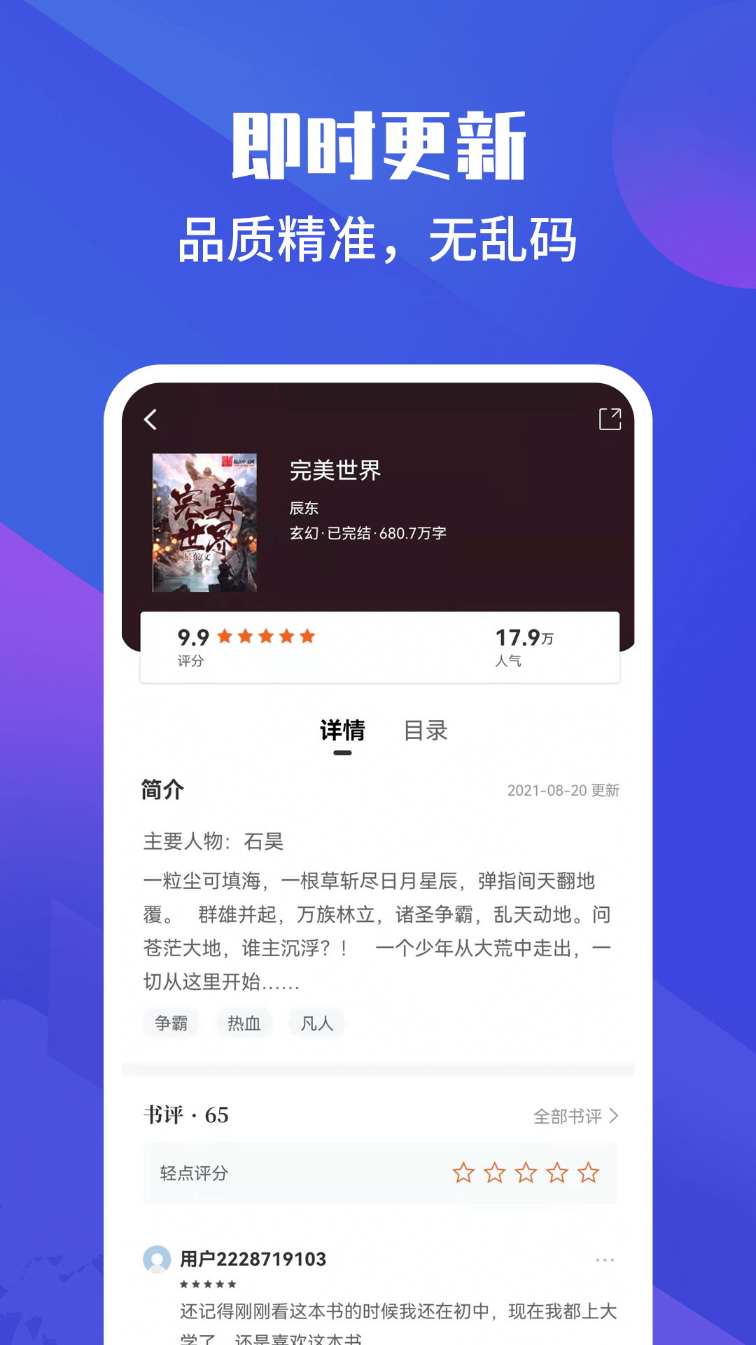 藏书院手机软件app截图