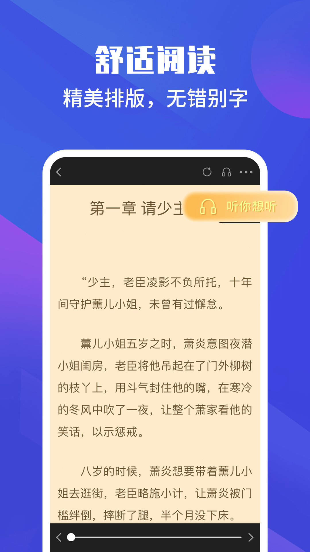 藏书院手机软件app截图