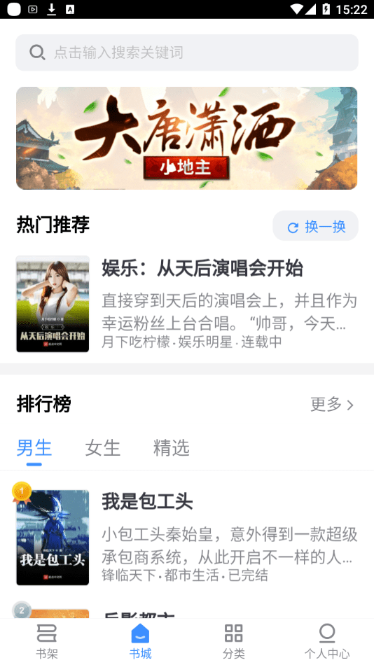 思南悦读手机软件app截图