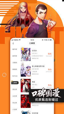 runaway手机软件app截图