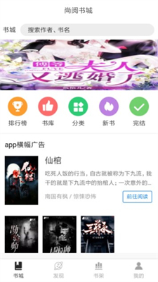 青果阅读安卓版手机软件app截图