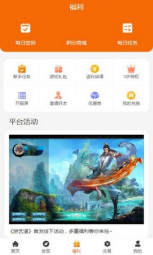 众悦手游手机软件app截图