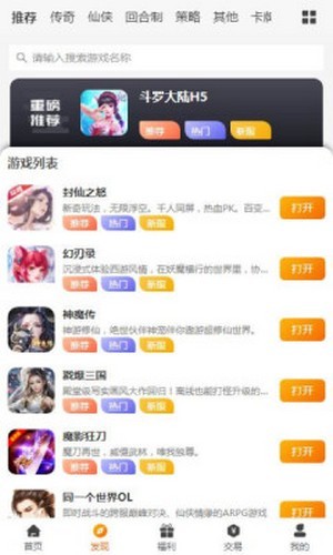 众悦手游手机软件app截图