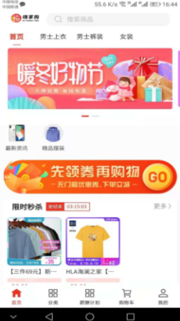 HSC嗨享购手机软件app截图