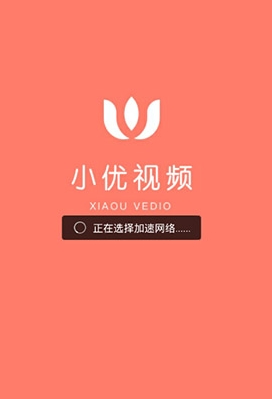 小优视频最新版手机软件app截图