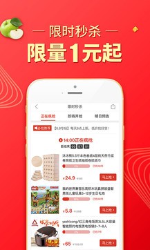 拼多多双11抢券软件下载2021手机软件app截图