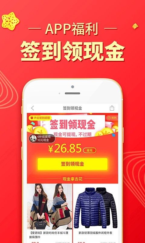 拼多多双11抢购神器下载2021手机软件app截图