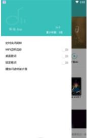 仙乐音乐手机软件app截图