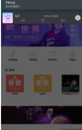 仙乐音乐手机软件app截图