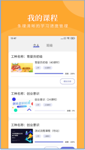 瀚文教育手机软件app截图