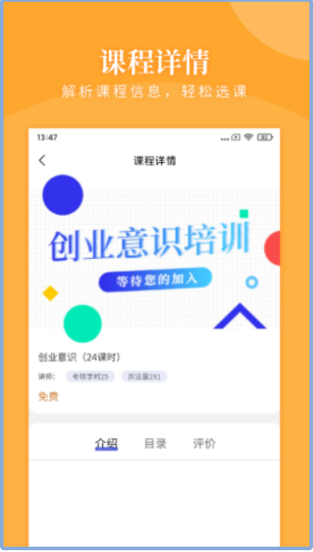 瀚文教育手机软件app截图