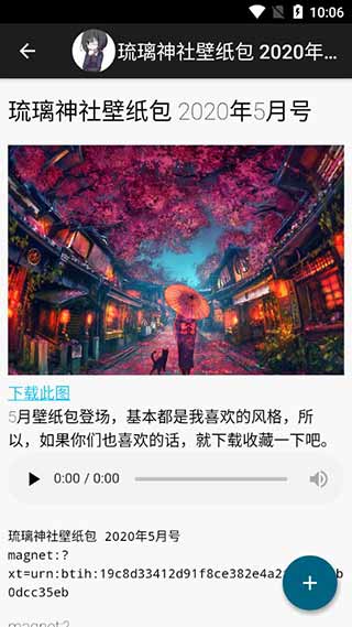 琉璃神社里番在线观看手机软件app截图