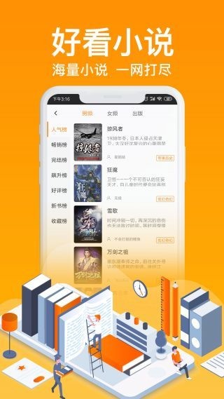 优米阅读官网网站手机软件app截图