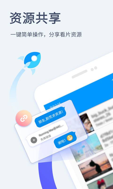 影音先锋手机版手机软件app截图