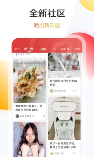 京东双11抢红包神器下载安卓版2021手机软件app截图