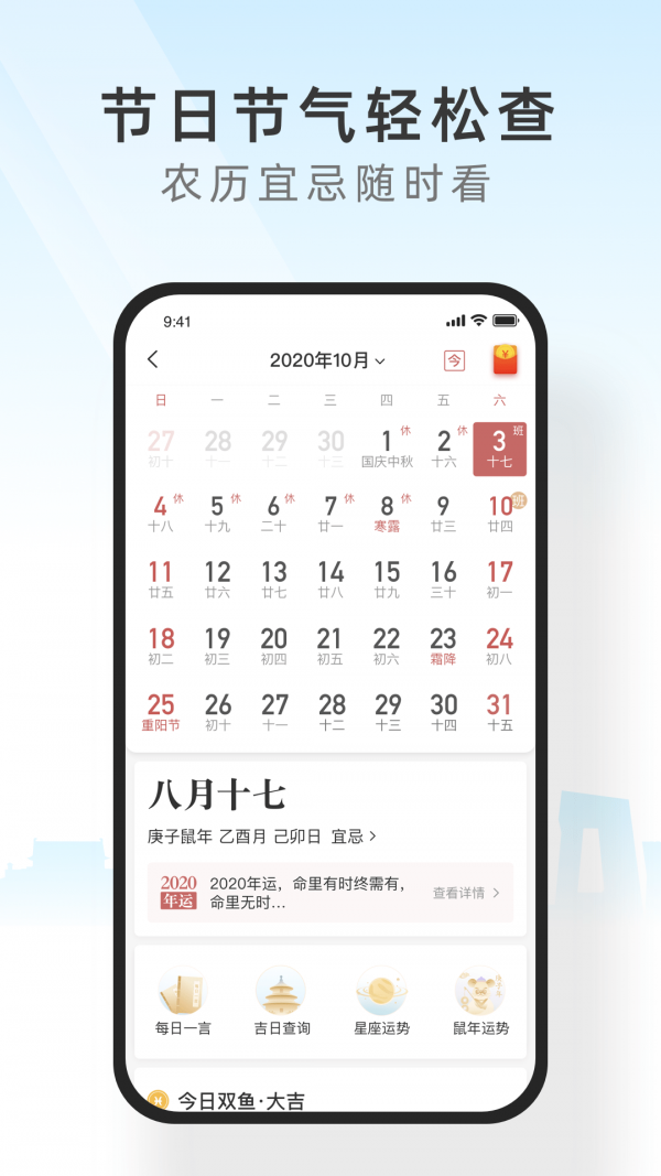 天气预报管家手机软件app截图