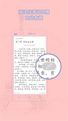 辣文小说手机软件app截图