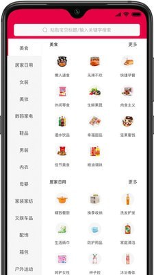 手机宝盒手机软件app截图