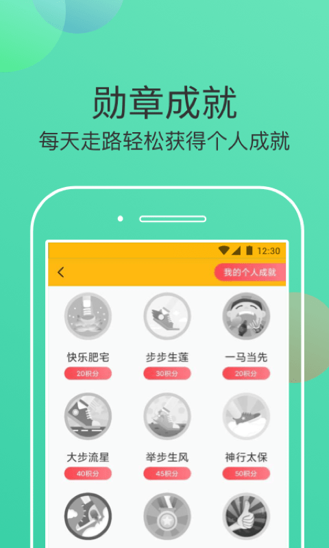 走步有米手机软件app截图