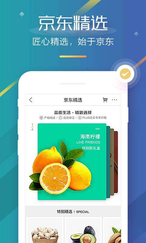 京东双11抢红包神器下载IOS版2021手机软件app截图