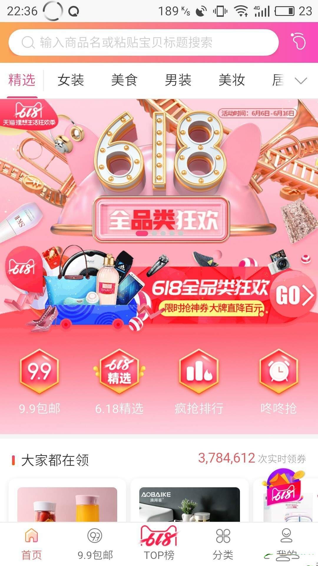 双11抢机票APP2021手机软件app截图