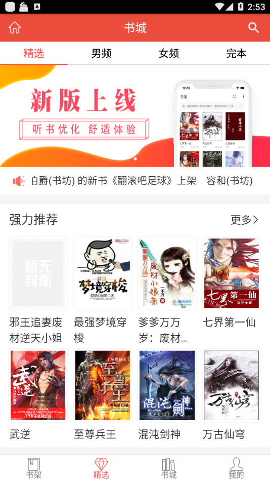 书包悦读手机软件app截图