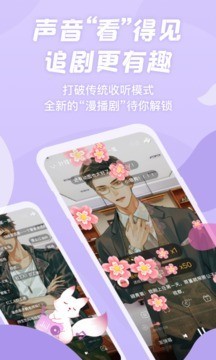 漫播手机软件app截图