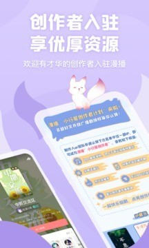 漫播手机软件app截图