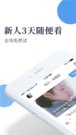 狐狸追书安卓版手机软件app截图