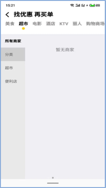 河马会员手机软件app截图