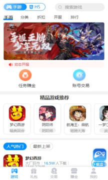 九八手游盒子手机软件app截图