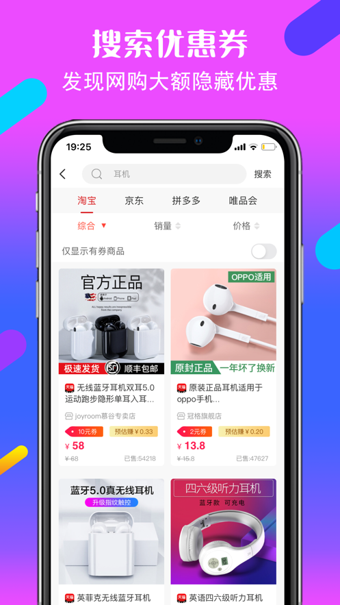 百惠生活安卓版手机软件app截图