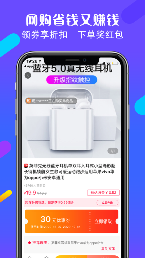 百惠生活安卓版手机软件app截图