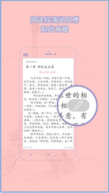 同人小说手机软件app截图