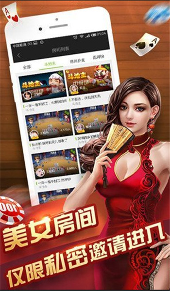 10元棋牌微信游戏手游app截图