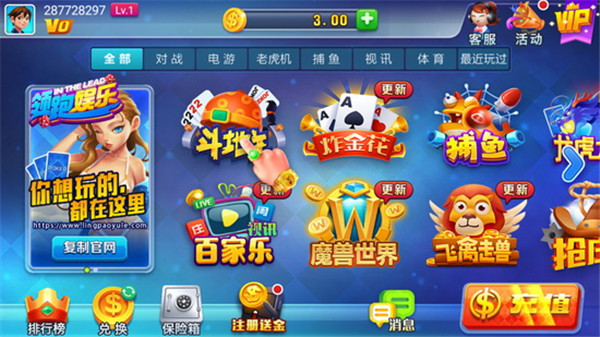 腾飞棋牌2022手机官网版手游网5.23手游app截图