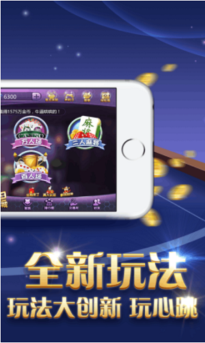 米多多棋牌最新版手游app截图