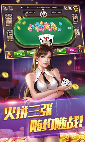 三a扑克免费版手游app截图