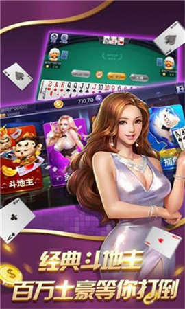 星际扑克2下载二维码手游app截图